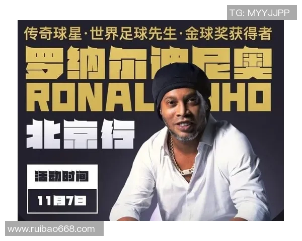 足球魔术师罗纳尔迪尼奥的传奇生涯与他在足球史上的永恒地位解析 足球魔术师罗纳尔迪尼奥的传奇生涯与他在足球史上的永恒地位解析